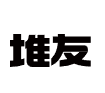 <font color=red>堆友AI</font>