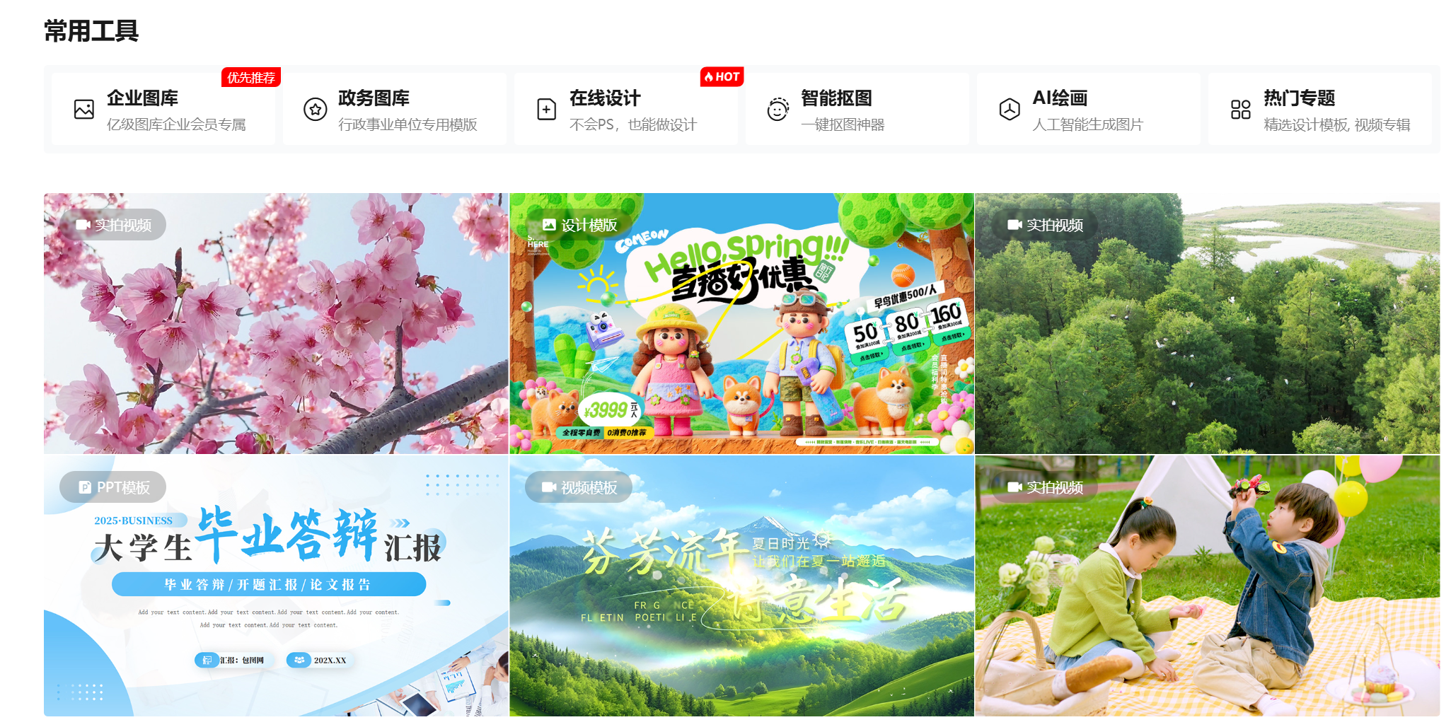 包图网