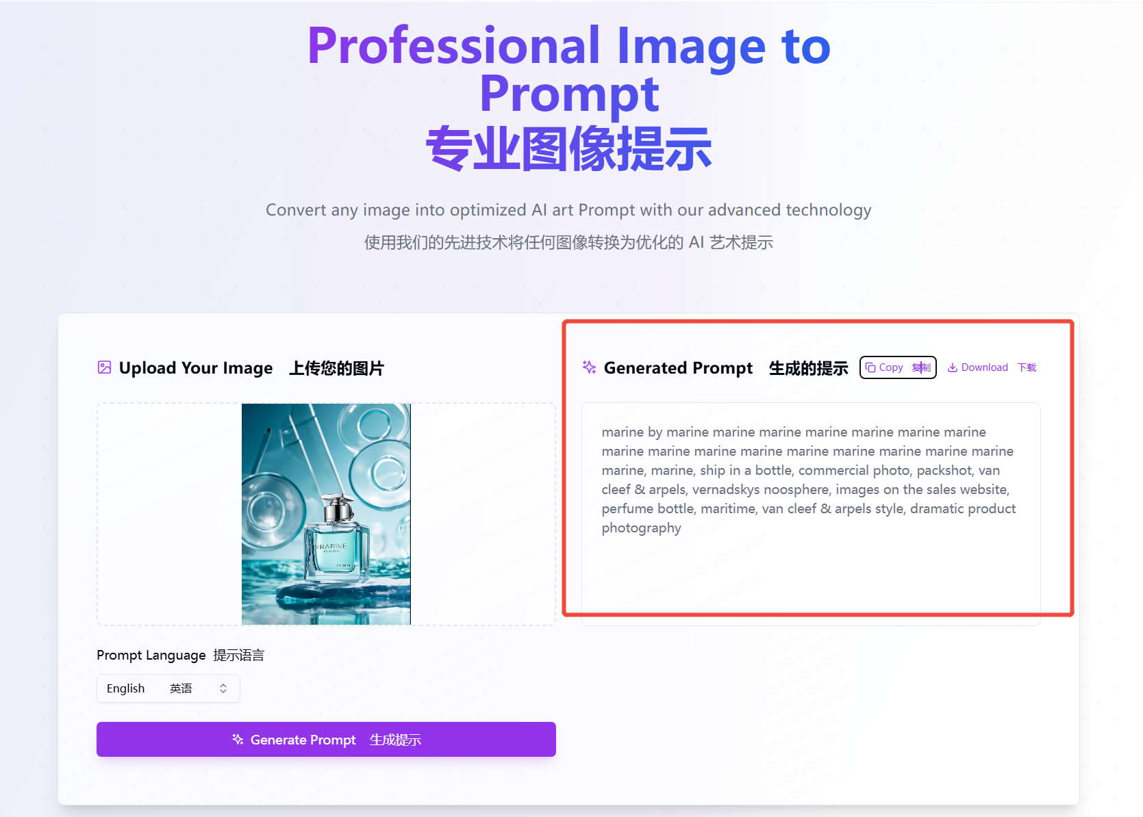 图片反推提示词工具