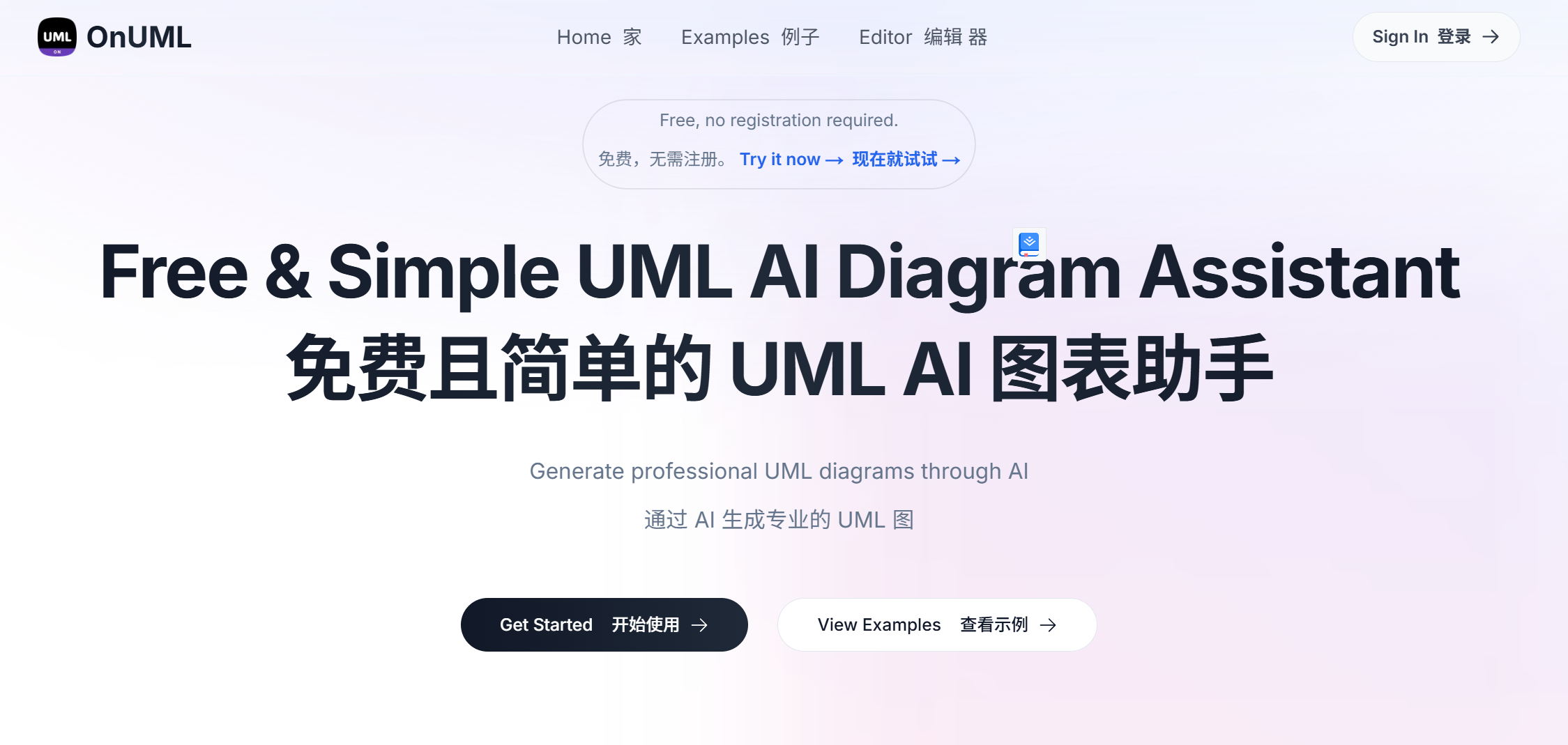 AI图表生成助手
